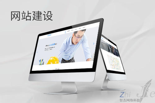 芝罘网站建设公司分析网页设计如何提升吸引力