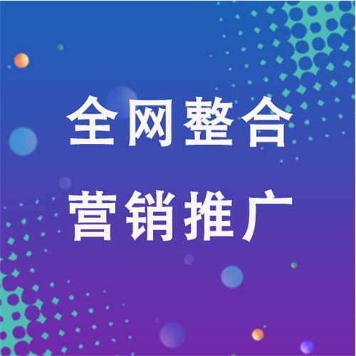芝罘企业网络推广老是没有客户的原因是什么呢