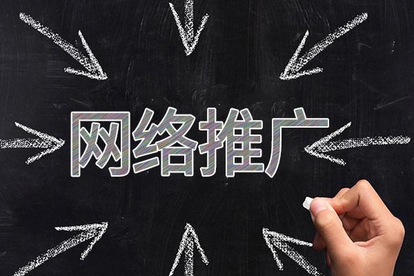 芝罘网络推广公司介绍几个企业软文推广的发布平台